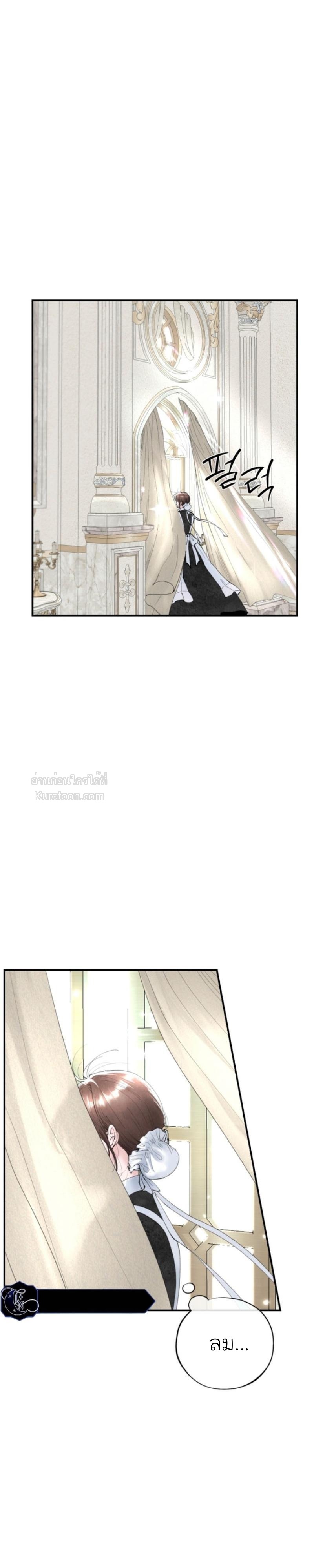 (18+) เล่ห์รักสาวใช้ -The Maid’s Temptation ตอนที่ 1 - รูปที่ 2